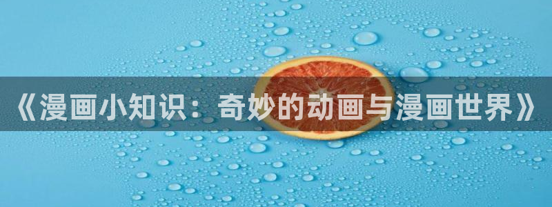 韩漫免费漫画app软件